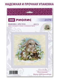 Набор для вышивания Риолис 2179 Подснежник, 15*15 см