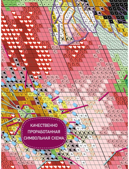 Набор для вышивания Риолис 2210 Мохнатый шмель, 15*15 см в Санкт-Петербурге