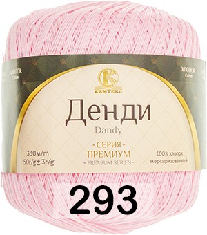 Пряжа Камтекс Денди