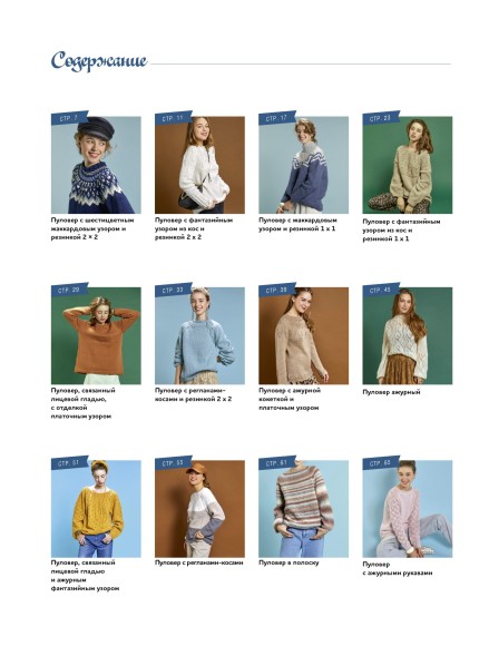 Вяжем по кругу!