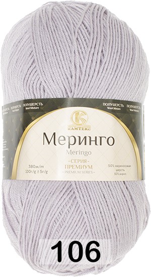 Пряжа Камтекс Меринго