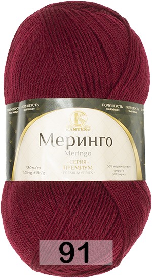 Пряжа Камтекс Меринго