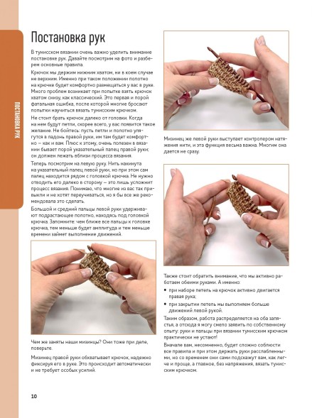 Вязание Тунисским Крючком в Санкт-Петербурге