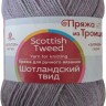 Пряжа Троицкая Шотландский Твид