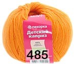 Пряжа Пехорка Детский каприз