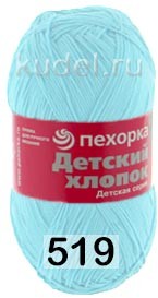 Пряжа Пехорка Детский хлопок