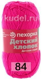 Пряжа Пехорка Детский хлопок