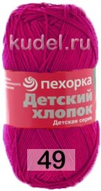 Пряжа Пехорка Детский хлопок