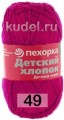 Пряжа Пехорка Детский хлопок в Сыктывкаре