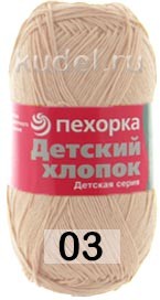 Пряжа Пехорка Детский хлопок