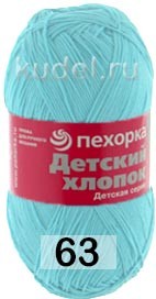 Пряжа Пехорка Детский хлопок