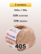 Пряжа YarnArt Baby Cotton, 2 мотка в Санкт-Петербурге