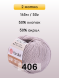Пряжа YarnArt Baby Cotton, 2 мотка в Санкт-Петербурге