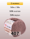 Пряжа YarnArt Baby Cotton, 2 мотка в Санкт-Петербурге