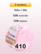 Пряжа YarnArt Baby Cotton, 2 мотка в Санкт-Петербурге
