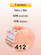 Пряжа YarnArt Baby Cotton, 2 мотка в Санкт-Петербурге