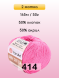 Пряжа YarnArt Baby Cotton, 2 мотка в Санкт-Петербурге