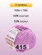 Пряжа YarnArt Baby Cotton, 2 мотка в Санкт-Петербурге