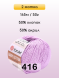 Пряжа YarnArt Baby Cotton, 2 мотка в Санкт-Петербурге