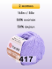 Пряжа YarnArt Baby Cotton, 2 мотка в Санкт-Петербурге