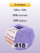 Пряжа YarnArt Baby Cotton, 2 мотка в Санкт-Петербурге