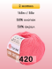 Пряжа YarnArt Baby Cotton, 2 мотка в Санкт-Петербурге