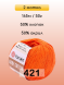 Пряжа YarnArt Baby Cotton, 2 мотка в Санкт-Петербурге