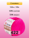 Пряжа YarnArt Baby Cotton, 2 мотка в Санкт-Петербурге