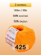 Пряжа YarnArt Baby Cotton, 2 мотка в Санкт-Петербурге