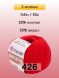 Пряжа YarnArt Baby Cotton, 2 мотка в Санкт-Петербурге