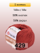 Пряжа YarnArt Baby Cotton, 2 мотка в Санкт-Петербурге