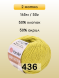 Пряжа YarnArt Baby Cotton, 2 мотка в Санкт-Петербурге