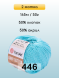 Пряжа YarnArt Baby Cotton, 2 мотка в Санкт-Петербурге