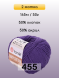 Пряжа YarnArt Baby Cotton, 2 мотка в Санкт-Петербурге
