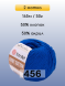 Пряжа YarnArt Baby Cotton, 2 мотка в Санкт-Петербурге