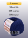 Пряжа YarnArt Baby Cotton, 2 мотка в Санкт-Петербурге