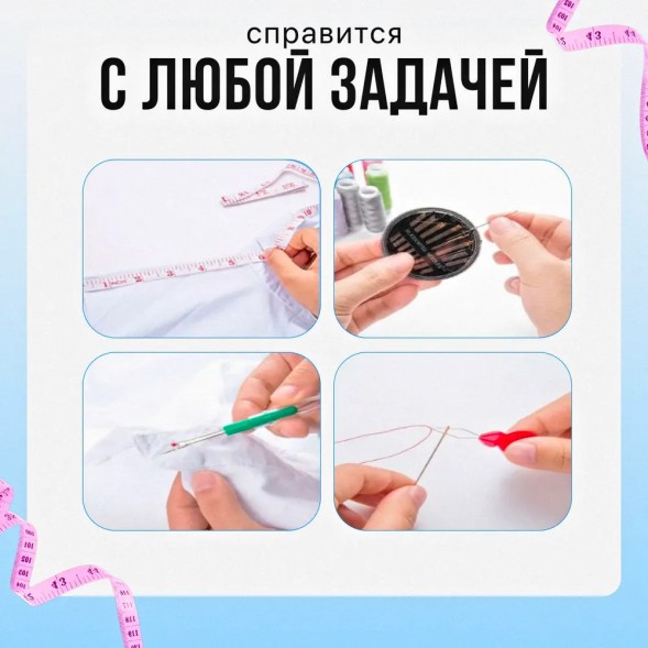 Набор для шитья 45 предметов в черном клатче в Вологде
