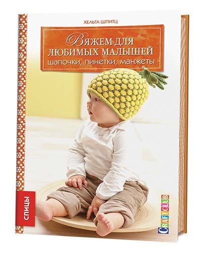 Детские пинетки для новорожденных купить в Москве | Интернет-магазин Ангорочка