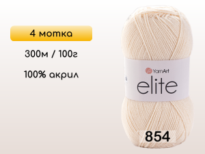 Пряжа Yarnart Elite, 4 мотка