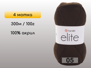 Пряжа Yarnart Elite, 4 мотка