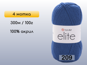 Пряжа Yarnart Elite, 4 мотка