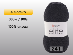 Пряжа Yarnart Elite, 4 мотка