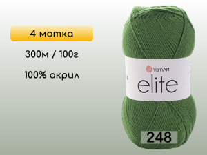 Пряжа Yarnart Elite, 4 мотка