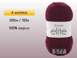 Пряжа Yarnart Elite, 4 мотка