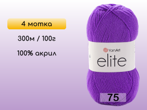 Пряжа Yarnart Elite, 4 мотка
