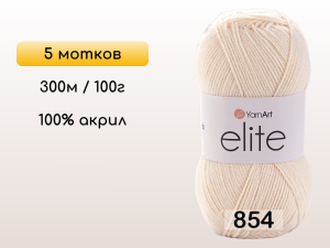 Пряжа Yarnart Elite, 5 мотков