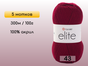 Пряжа Yarnart Elite, 5 мотков
