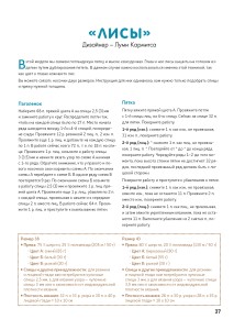 ЭНЦИКЛОПЕДИЯ МУЖСКИХ НОСКОВ. ВЯЖЕМ СПИЦАМИ. БОЛЕЕ 20 МОДЕЛЕЙ