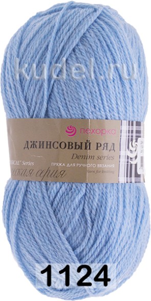 Пряжа Пехорка Джинсовый ряд объемный