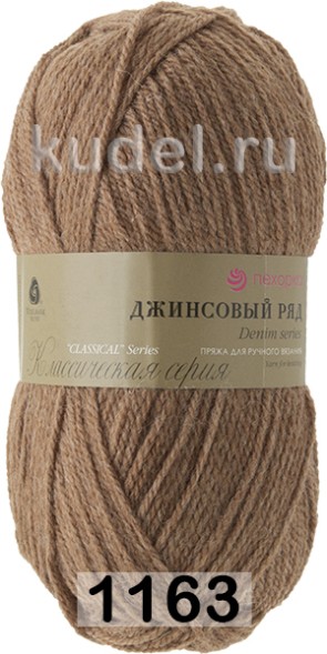 Пряжа Пехорка Джинсовый ряд объемный